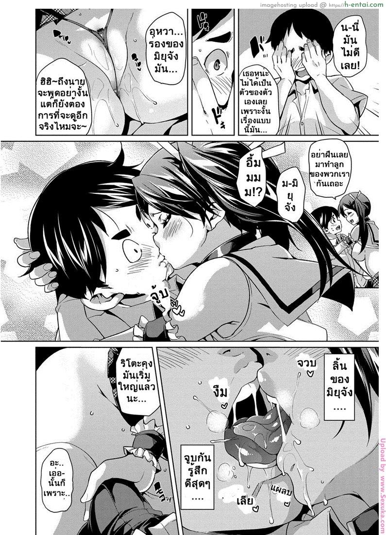 รวยซะอย่าง พ่อจัดให้ - แผ่น 6