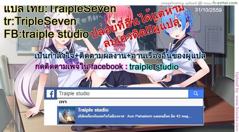 รวยซะอย่าง พ่อจัดให้ - แผ่น 19