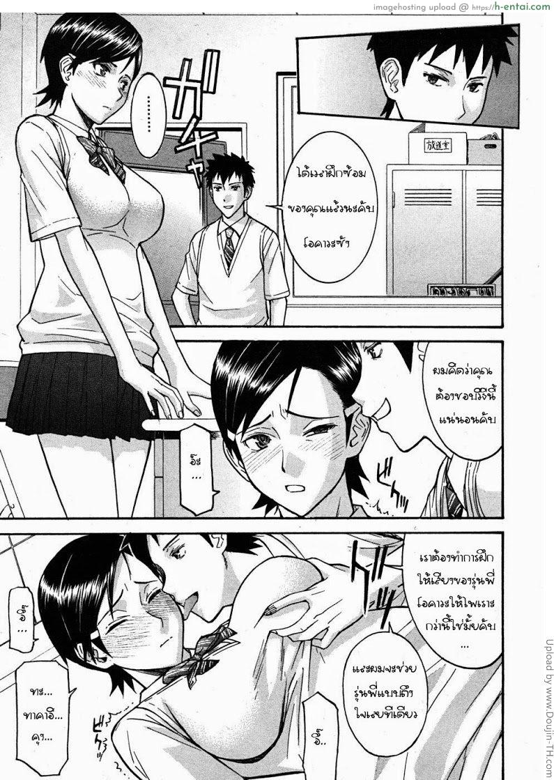 ห้องกระจายเสียงเซ็กซ์ 1 - ยึดห้องชมรม - แผ่น 3