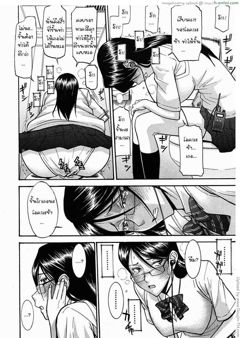 ห้องกระจายเสียงเซ็กซ์ 1 - ยึดห้องชมรม - แผ่น 10