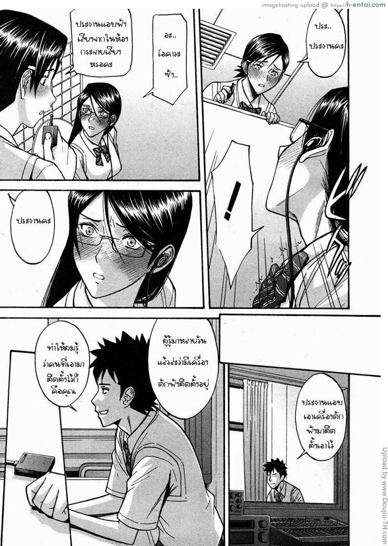 ห้องกระจายเสียงเซ็กซ์ 1 - ยึดห้องชมรม - แผ่น 11