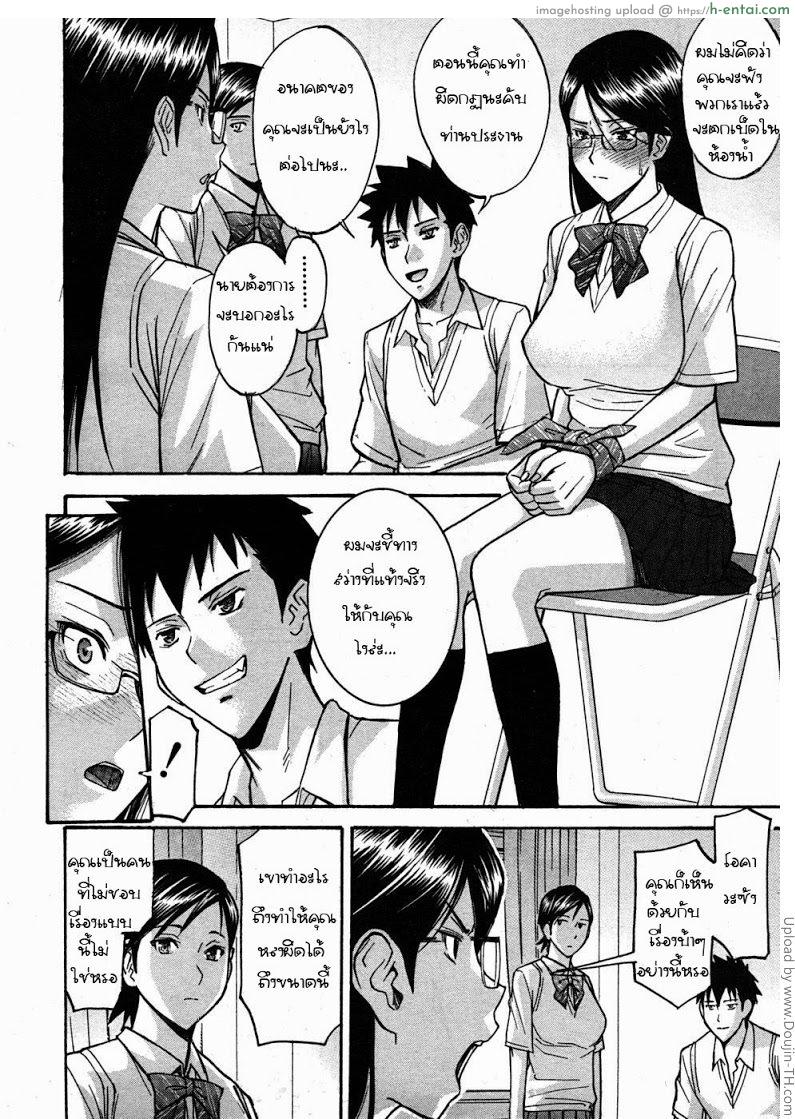 ห้องกระจายเสียงเซ็กซ์ 1 - ยึดห้องชมรม - แผ่น 12