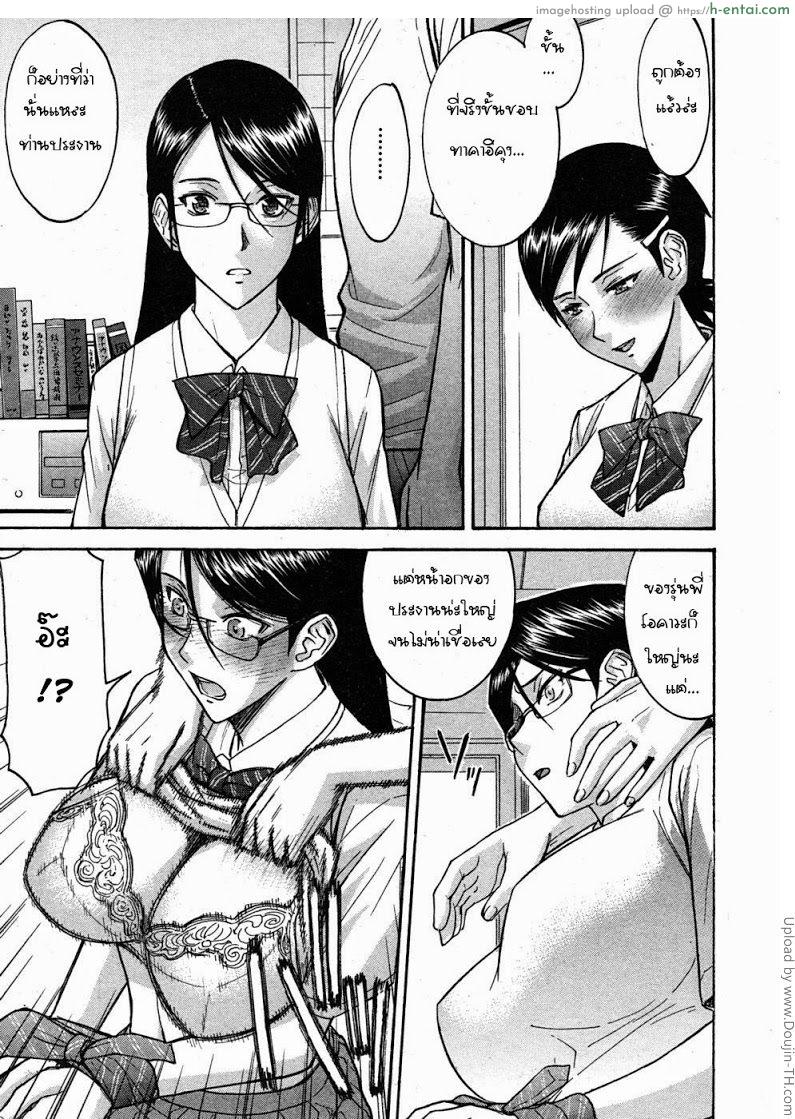 ห้องกระจายเสียงเซ็กซ์ 1 - ยึดห้องชมรม - แผ่น 13