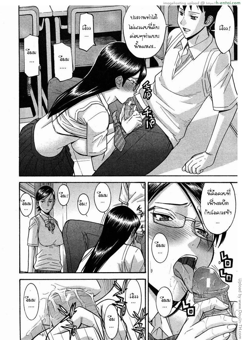 ห้องกระจายเสียงเซ็กซ์ 1 - ยึดห้องชมรม - แผ่น 16