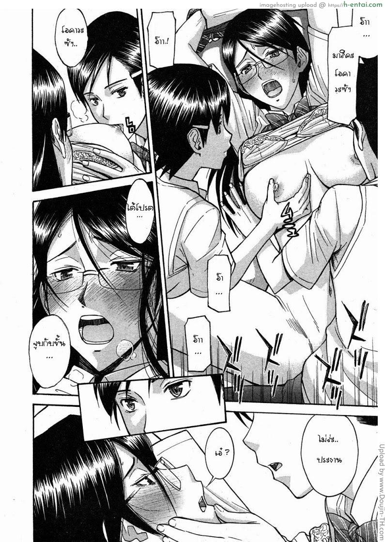 ห้องกระจายเสียงเซ็กซ์ 1 - ยึดห้องชมรม - แผ่น 20