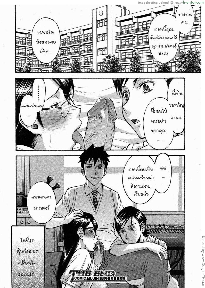 ห้องกระจายเสียงเซ็กซ์ 1 - ยึดห้องชมรม - แผ่น 24