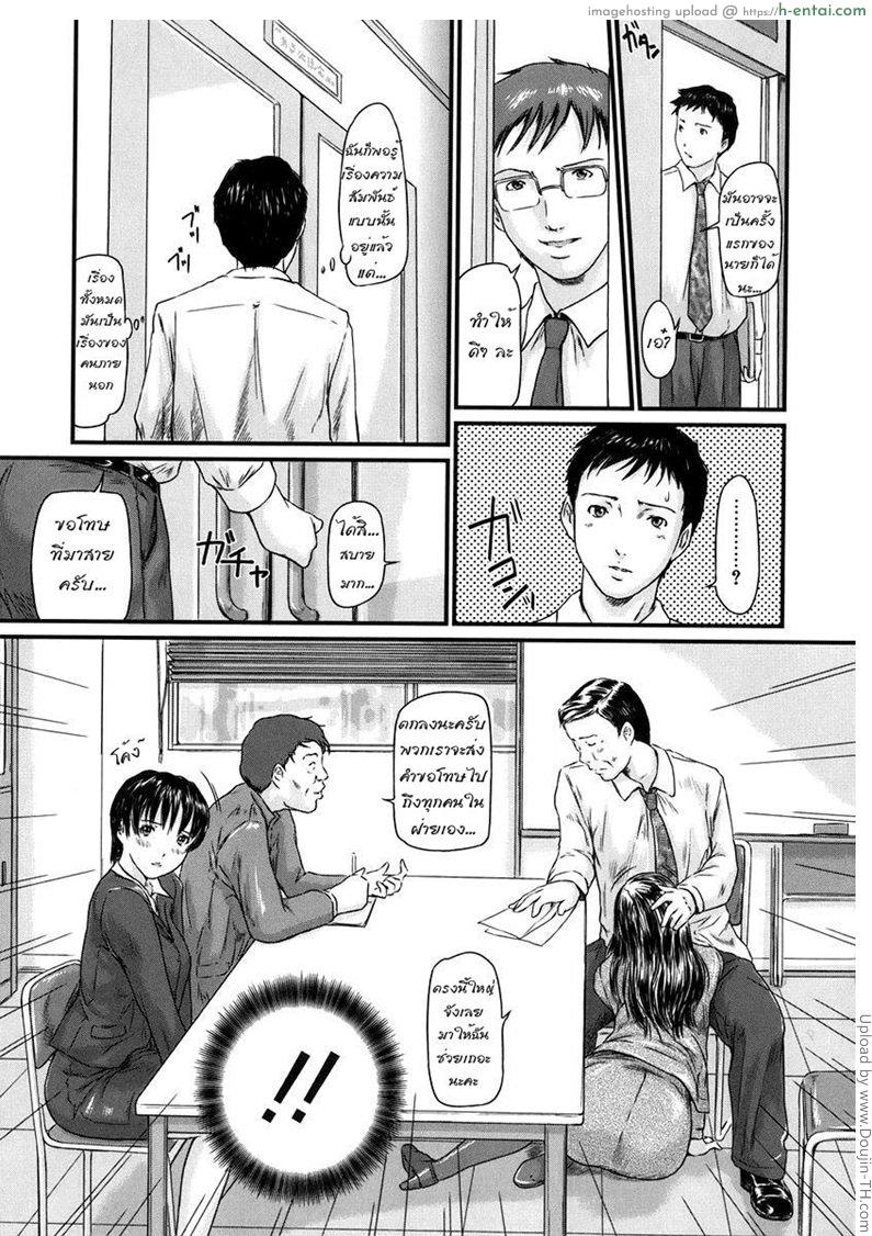 แผนกจัดการครีม - แผ่น 3