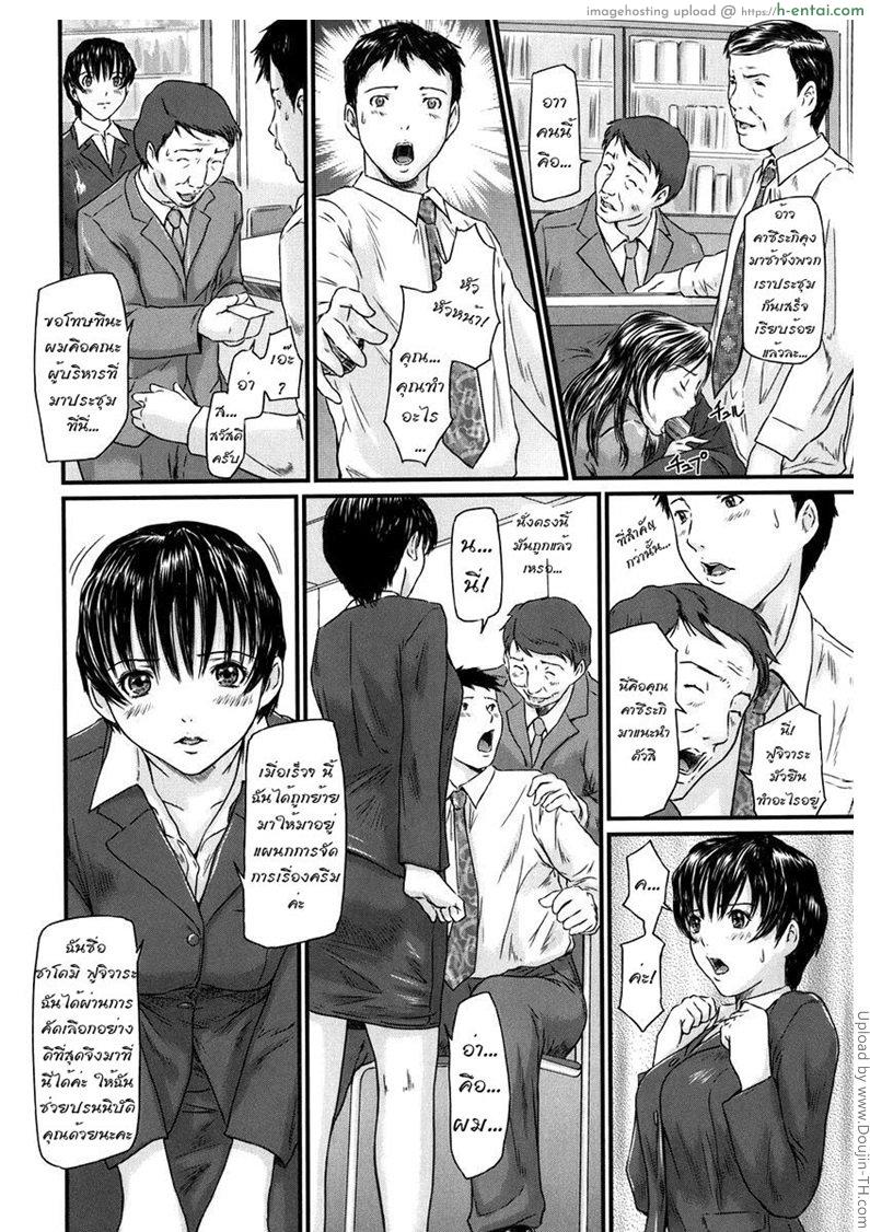 แผนกจัดการครีม - แผ่น 4