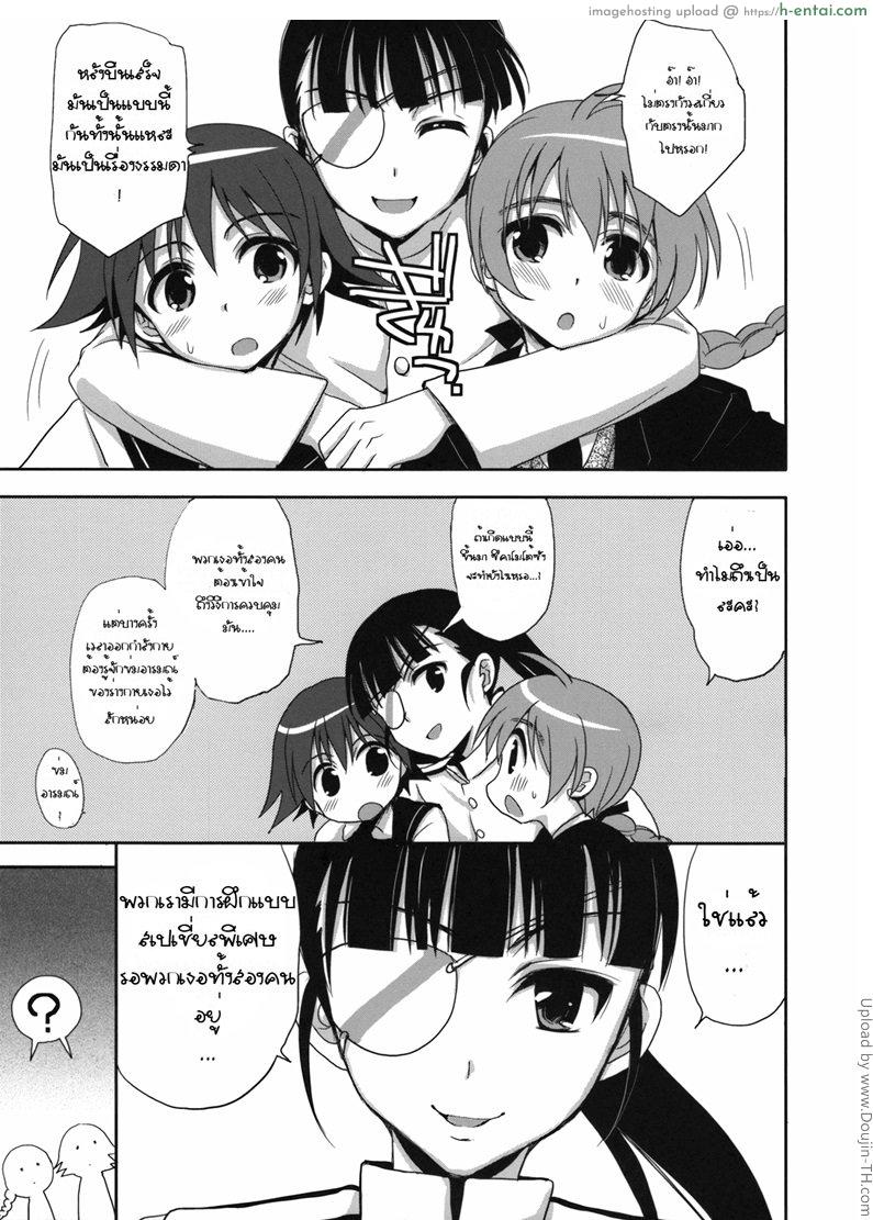 ฝึกพิเศษสอนท่ายาก - แผ่น 4