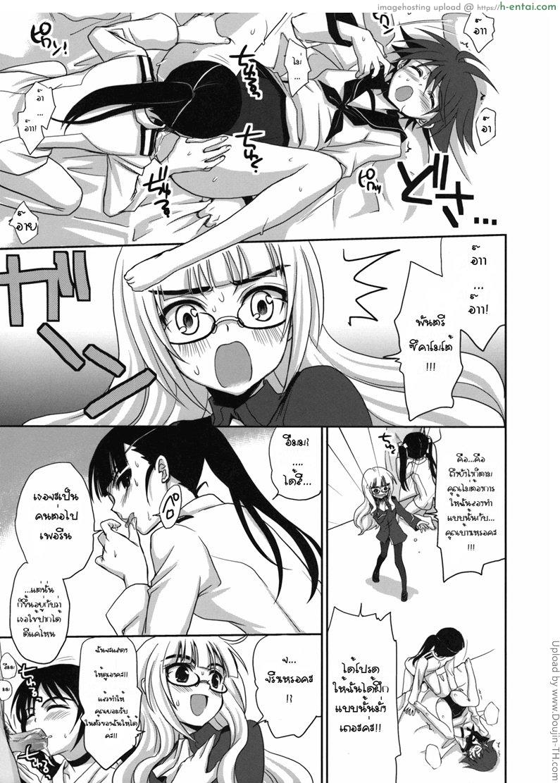 ฝึกพิเศษสอนท่ายาก - แผ่น 10