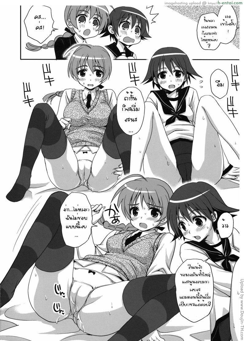 ฝึกพิเศษสอนท่ายาก - แผ่น 19