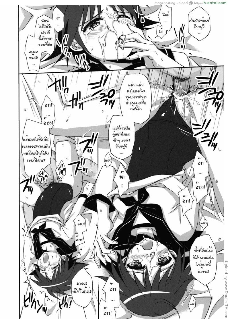 ฝึกพิเศษสอนท่ายาก - แผ่น 25