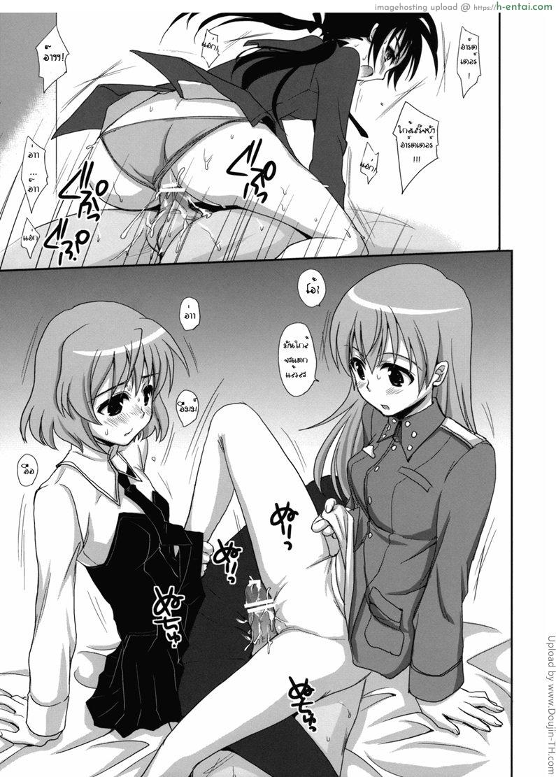 ฝึกพิเศษสอนท่ายาก - แผ่น 26