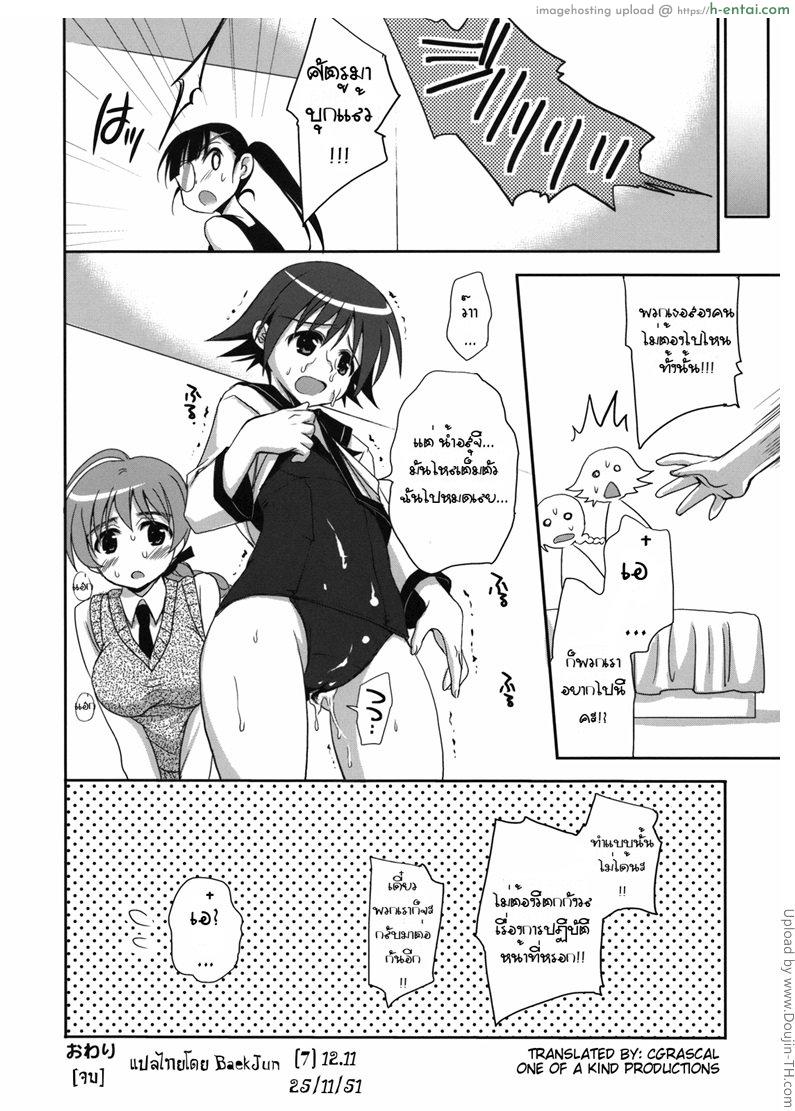 ฝึกพิเศษสอนท่ายาก - แผ่น 31