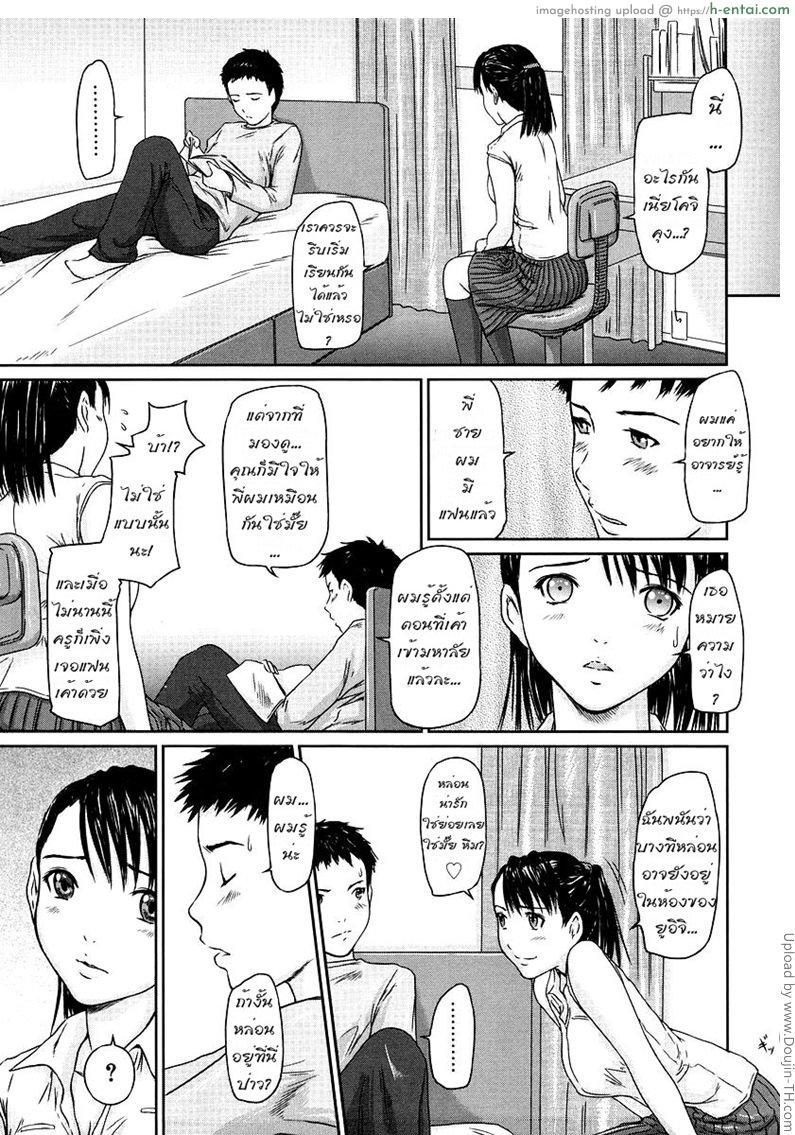 อึ้บสาวอยู่ข้างห้องน้อง - แผ่น 3