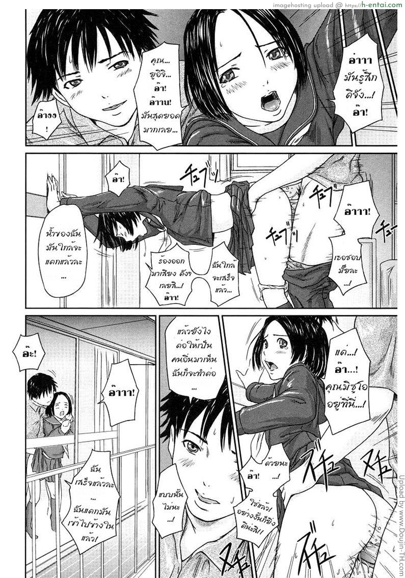 อึ้บสาวอยู่ข้างห้องน้อง - แผ่น 8