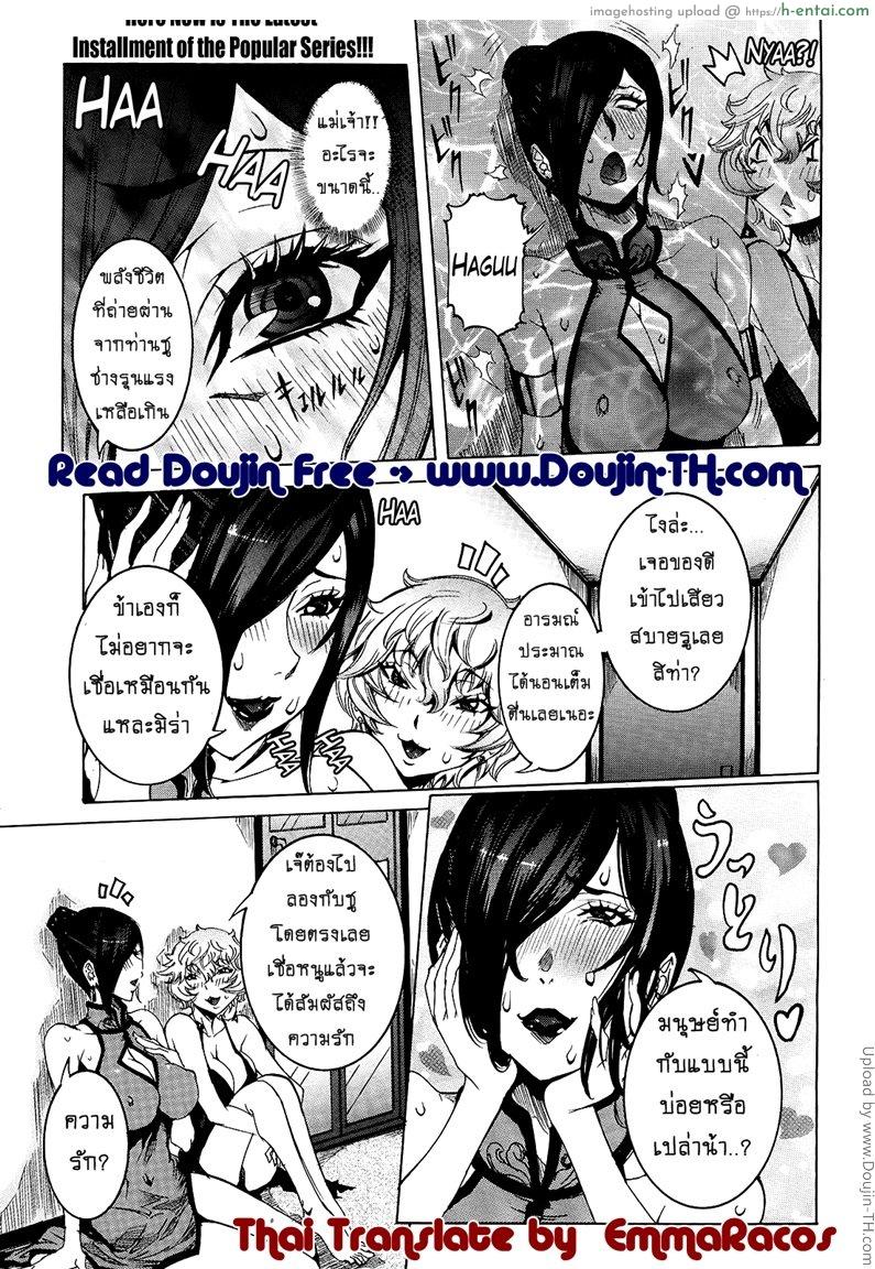 โดจิน เเฟนสาวซุปเปอร์ไฮเทค 8 [Nico Pun Nise] Chou Saisentan Kanojo Super Cutting-Edge Girlfriend Ch. 8 แปลไทย 6