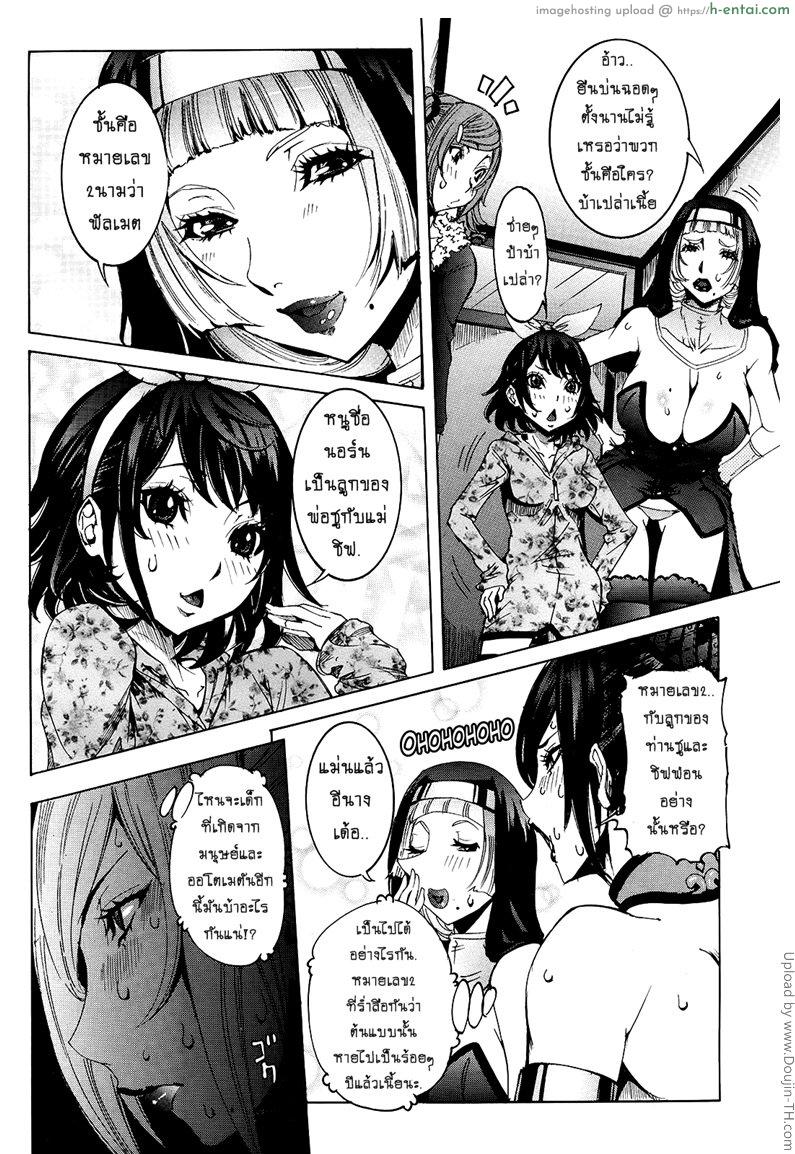 เเฟนสาวซุปเปอร์ไฮเทค 8 - แผ่น 4