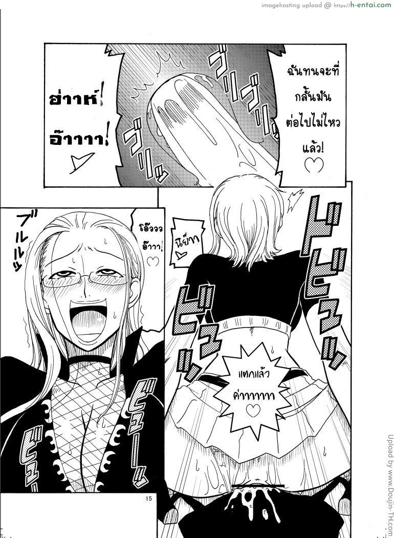 นามิ ปะทะ แคลิเฟอร์ - แผ่น 14