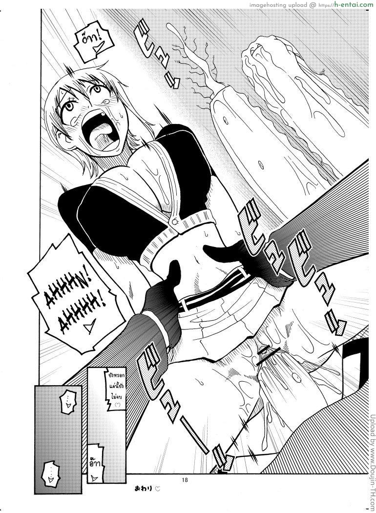 นามิ ปะทะ แคลิเฟอร์ - แผ่น 17