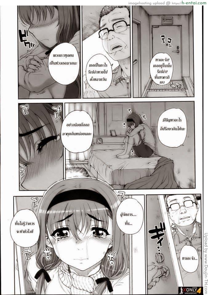 เมียสาวน้อยผู้จัดการ 2 - แผ่น 3