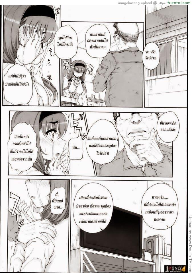 เมียสาวน้อยผู้จัดการ 2 - แผ่น 4