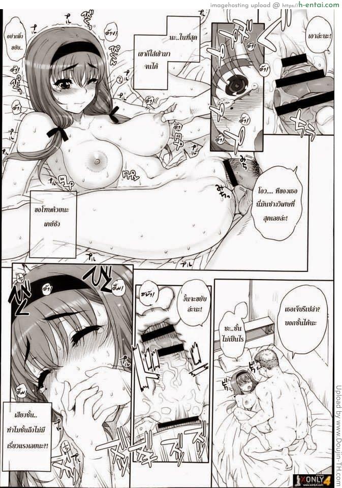 เมียสาวน้อยผู้จัดการ 2 - แผ่น 12