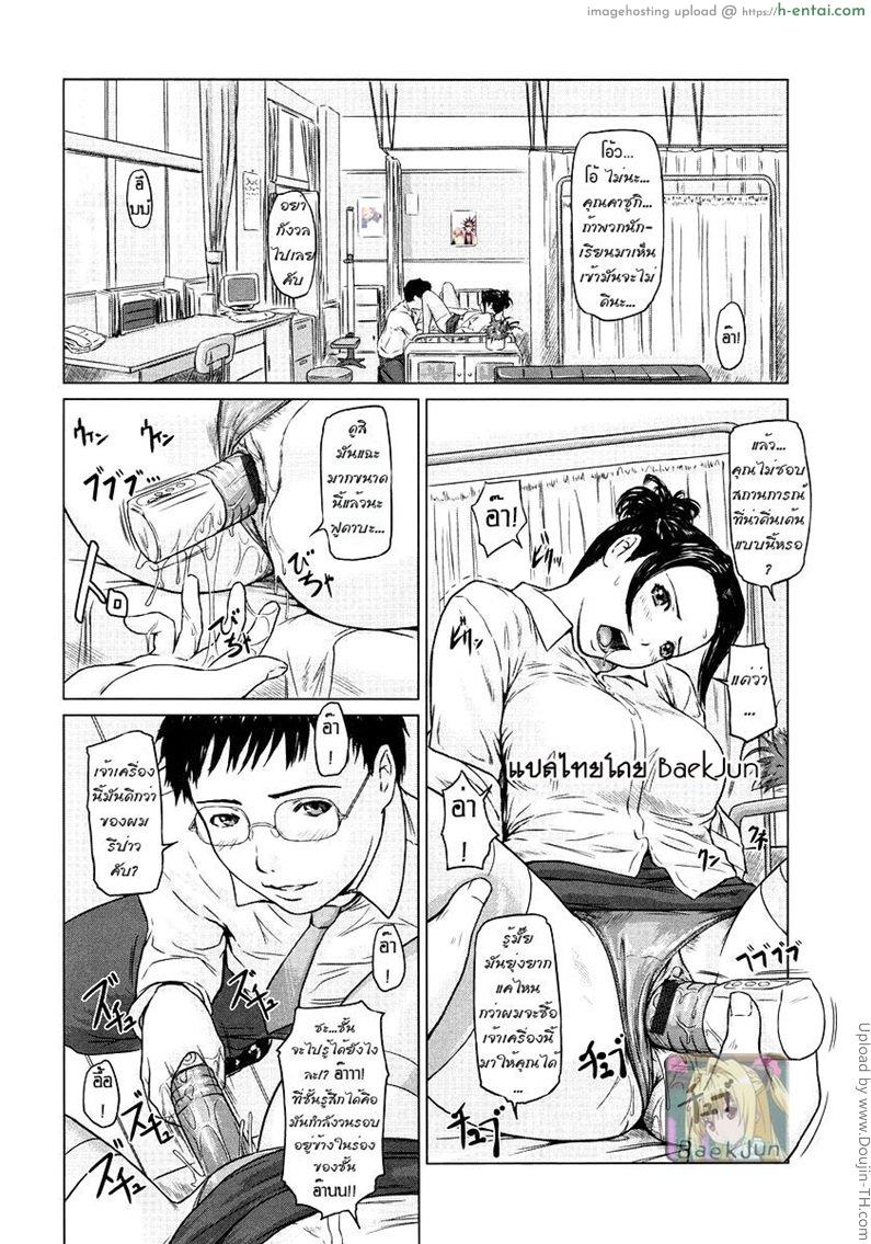 ในห้องพยาบาล - แผ่น 2