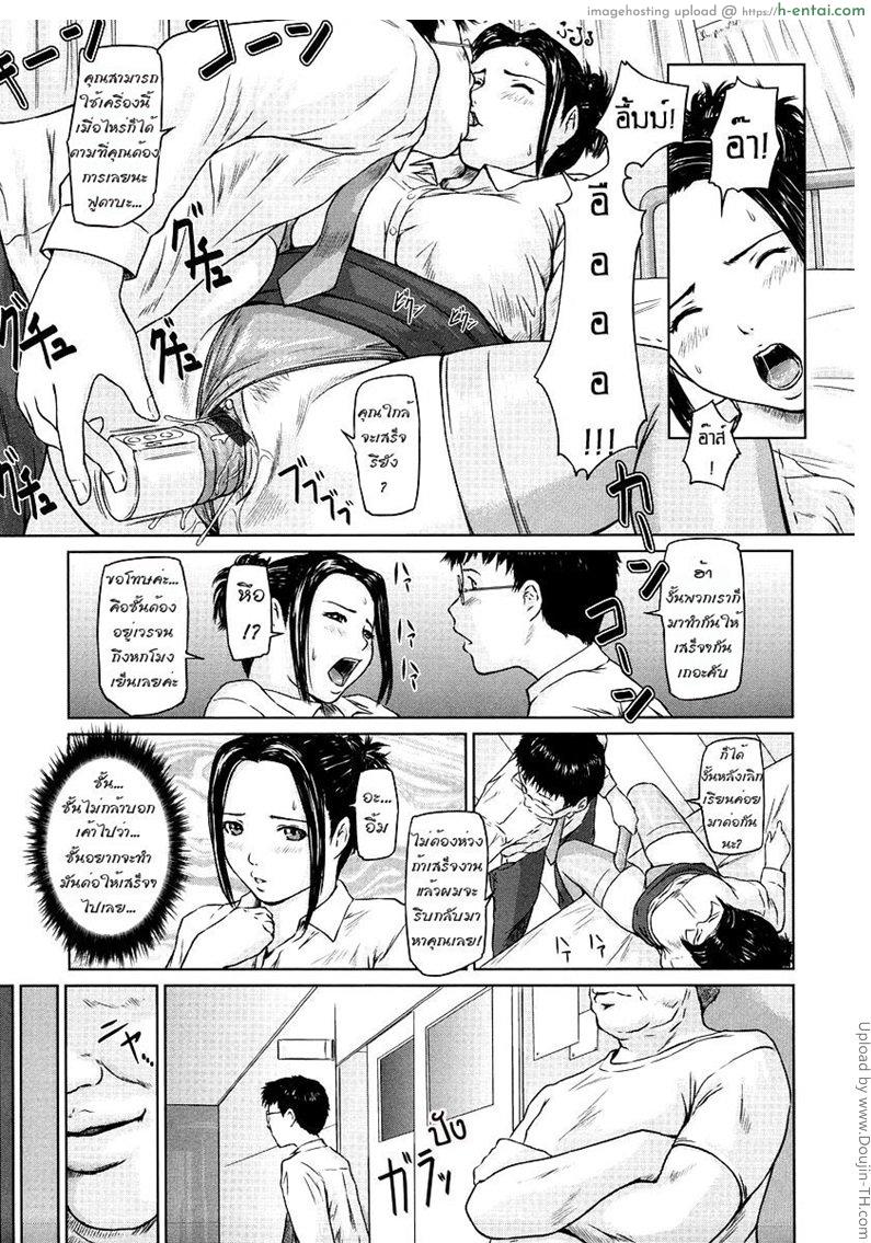 ในห้องพยาบาล - แผ่น 3