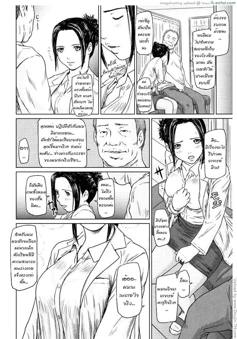 ในห้องพยาบาล - แผ่น 4