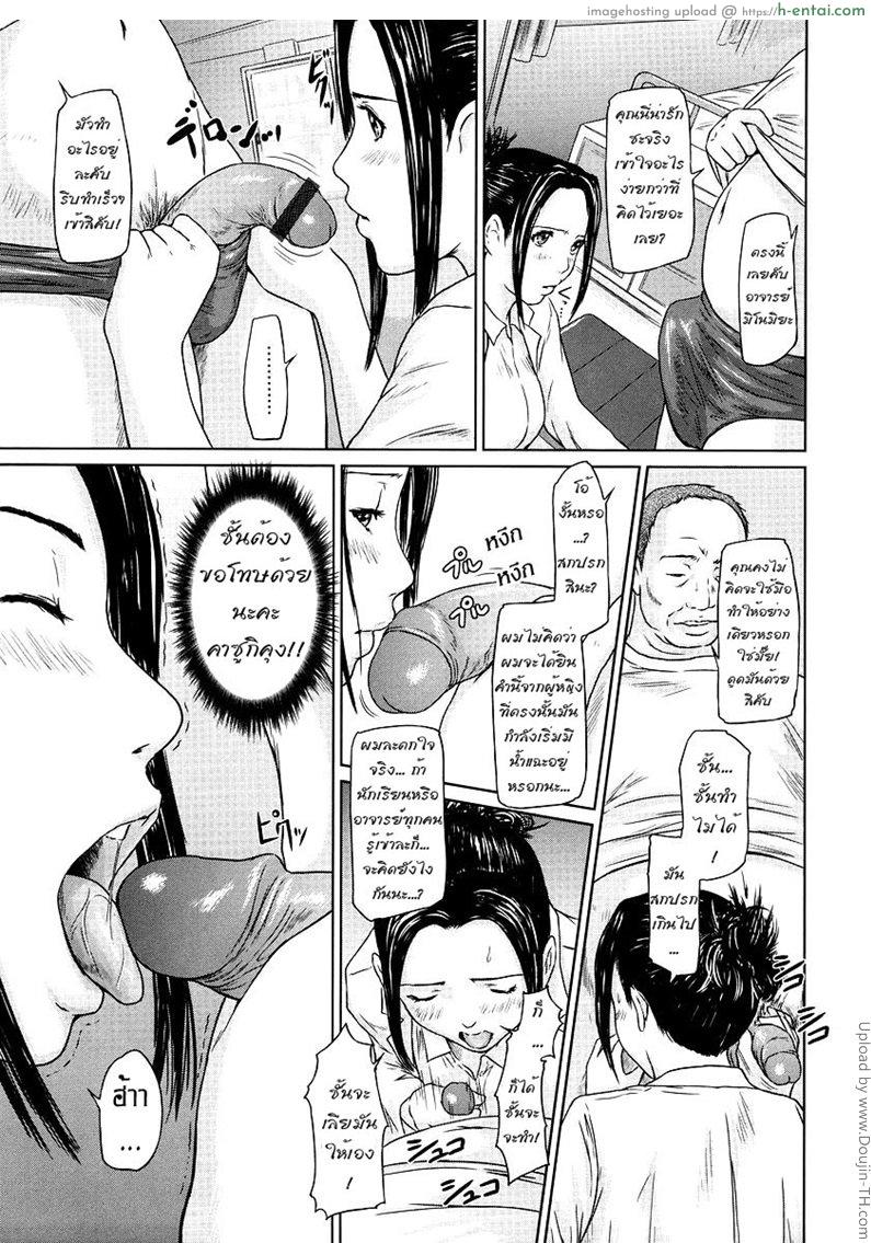 ในห้องพยาบาล - แผ่น 7