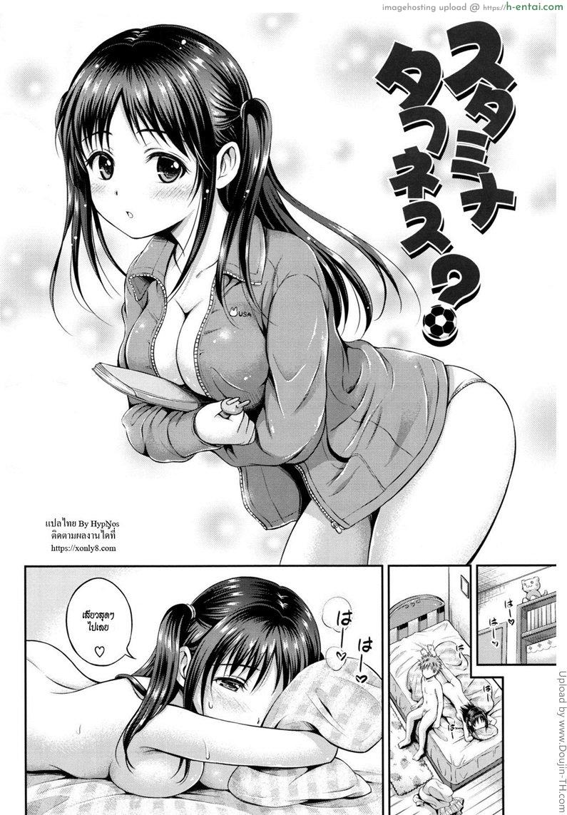 งดเซ็กส์จนหื่นจัด - แผ่น 2