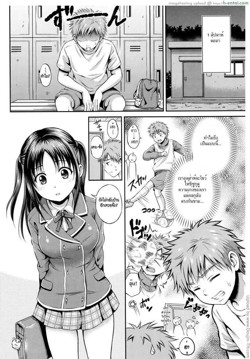 งดเซ็กส์จนหื่นจัด - แผ่น 4