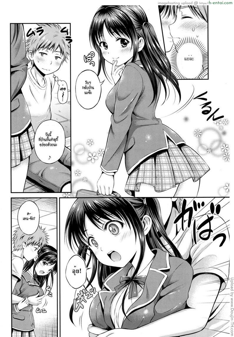 งดเซ็กส์จนหื่นจัด - แผ่น 6