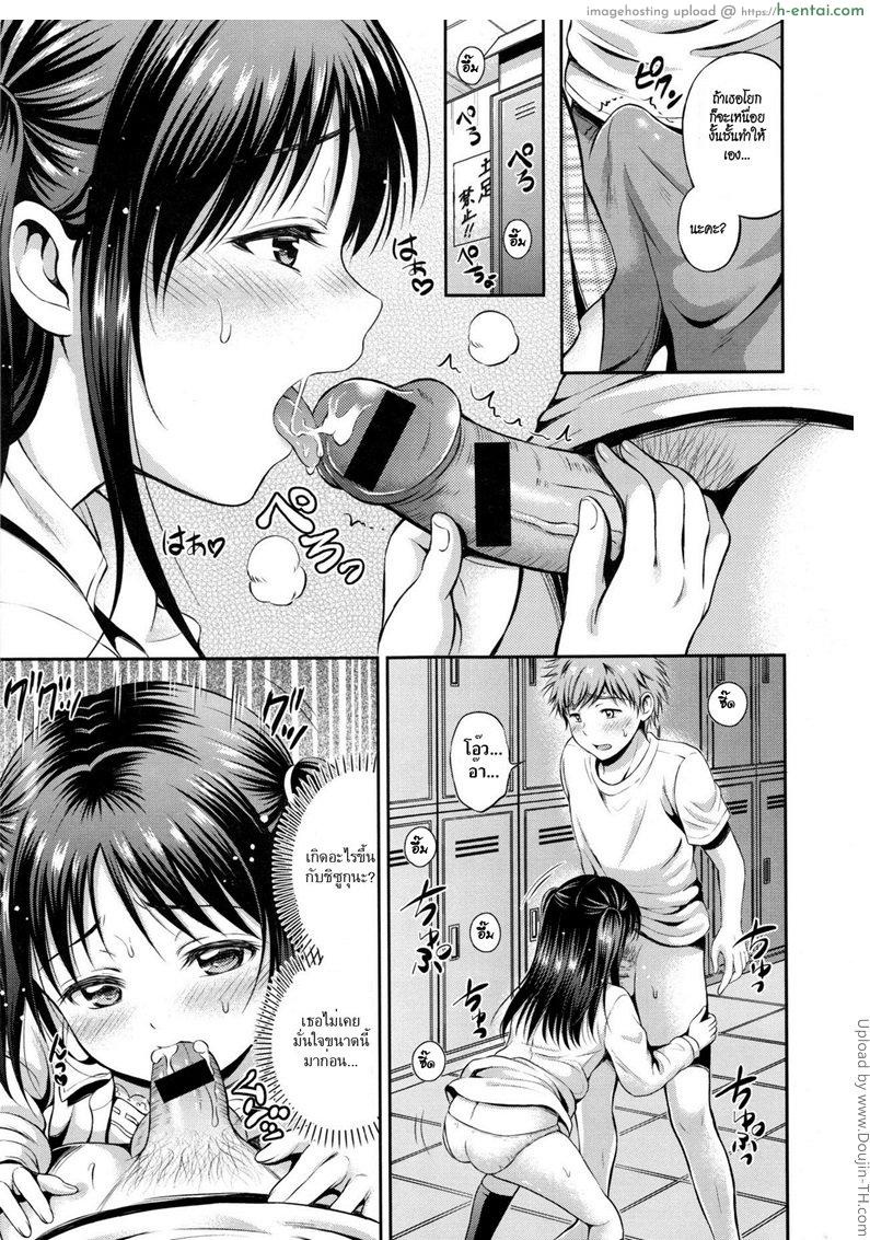 งดเซ็กส์จนหื่นจัด - แผ่น 9