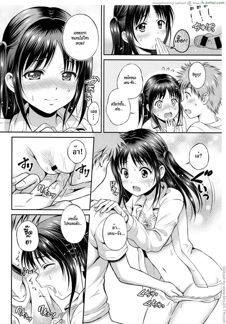 งดเซ็กส์จนหื่นจัด - แผ่น 12