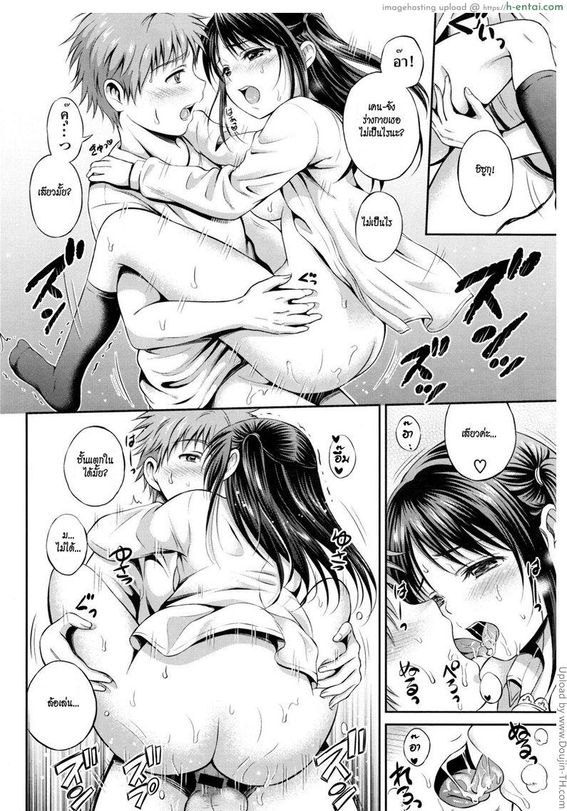 งดเซ็กส์จนหื่นจัด - แผ่น 16