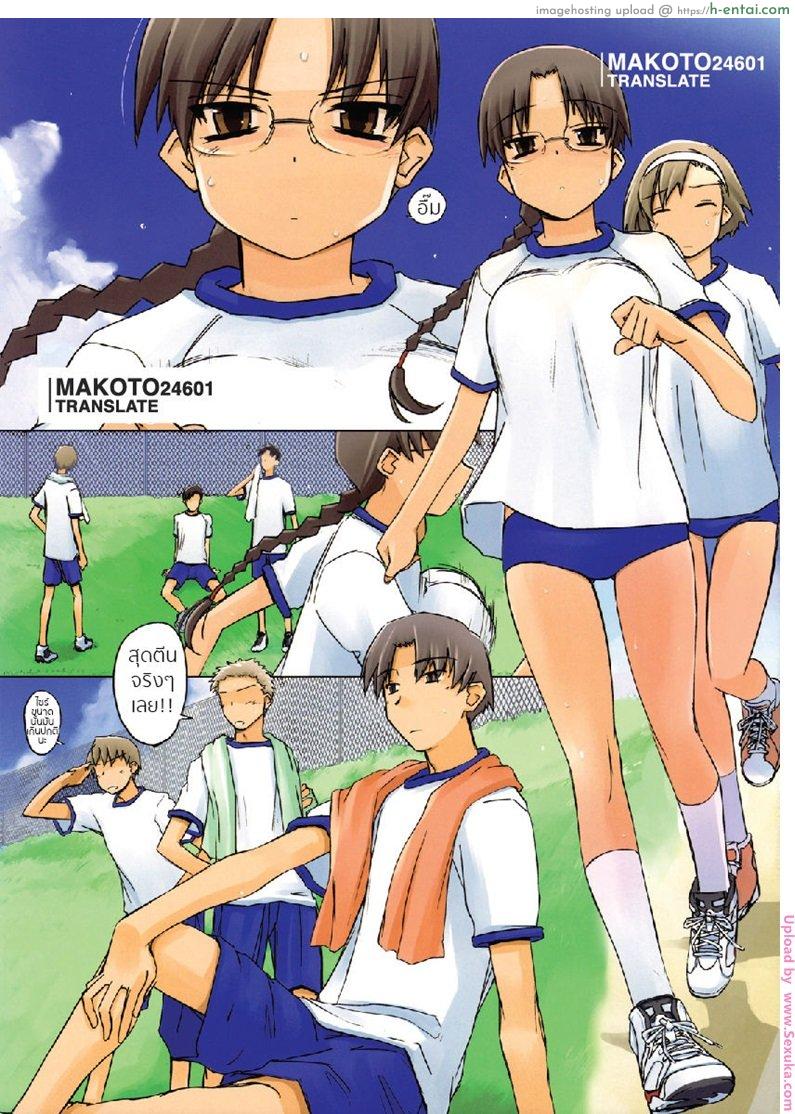 เงี่ยนอะอยากกินตับ - แผ่น 2