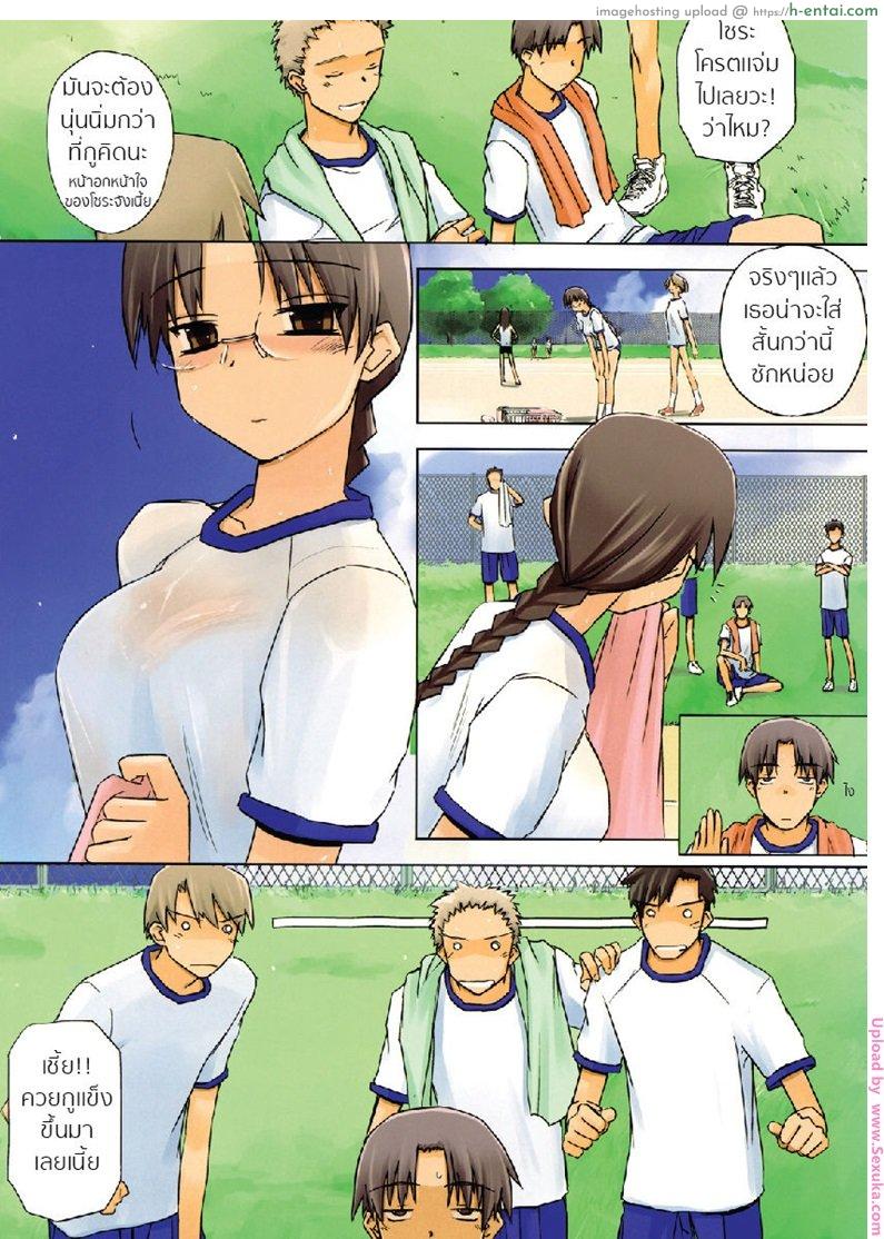 เงี่ยนอะอยากกินตับ - แผ่น 3