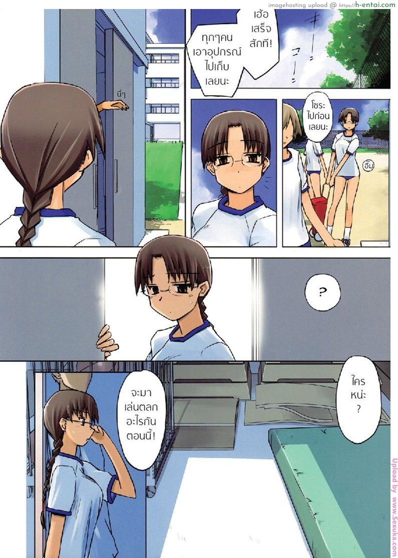 เงี่ยนอะอยากกินตับ - แผ่น 4