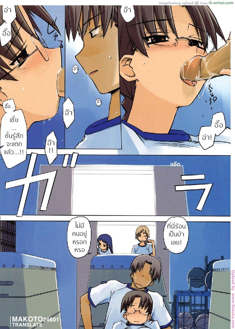 เงี่ยนอะอยากกินตับ - แผ่น 13