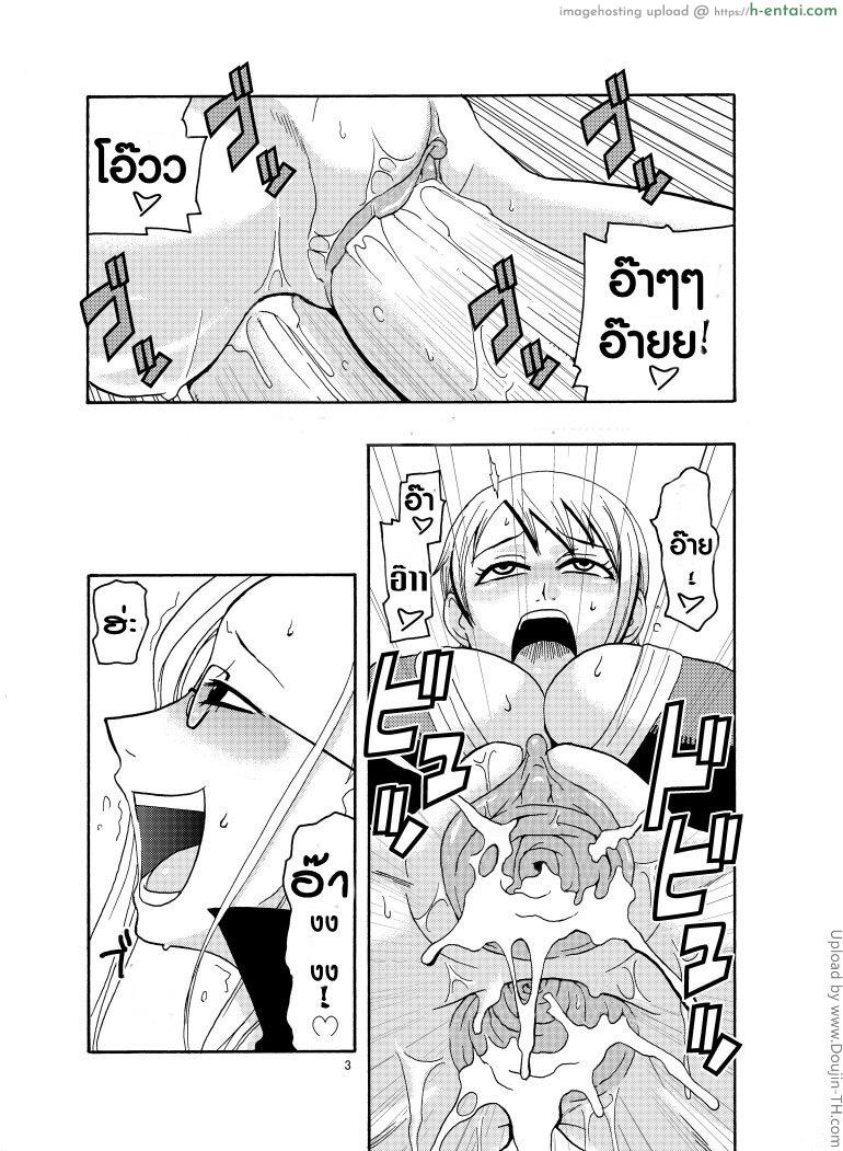 นามิ ปะทะ แคลิเฟอร์ 2 จบ - แผ่น 2