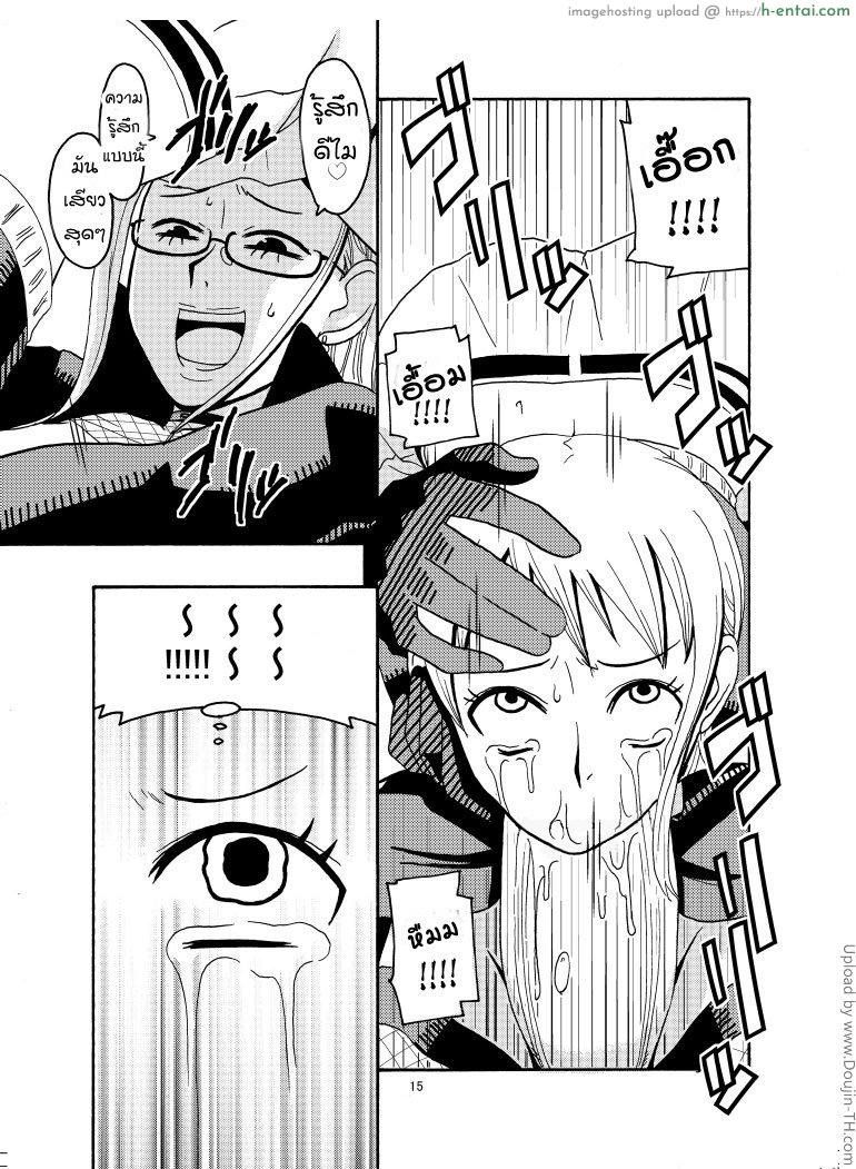 นามิ ปะทะ แคลิเฟอร์ 2 จบ - แผ่น 14