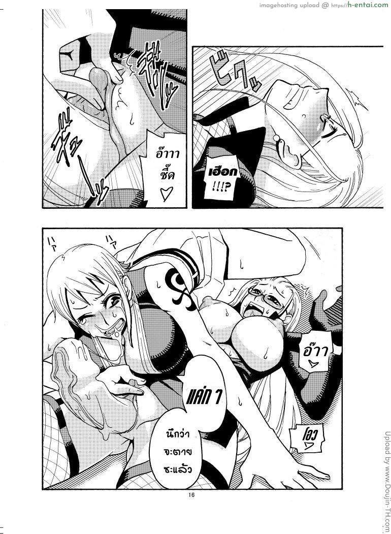 นามิ ปะทะ แคลิเฟอร์ 2 จบ - แผ่น 15