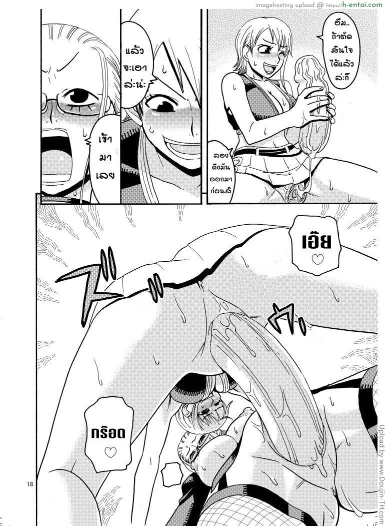 นามิ ปะทะ แคลิเฟอร์ 2 จบ - แผ่น 17