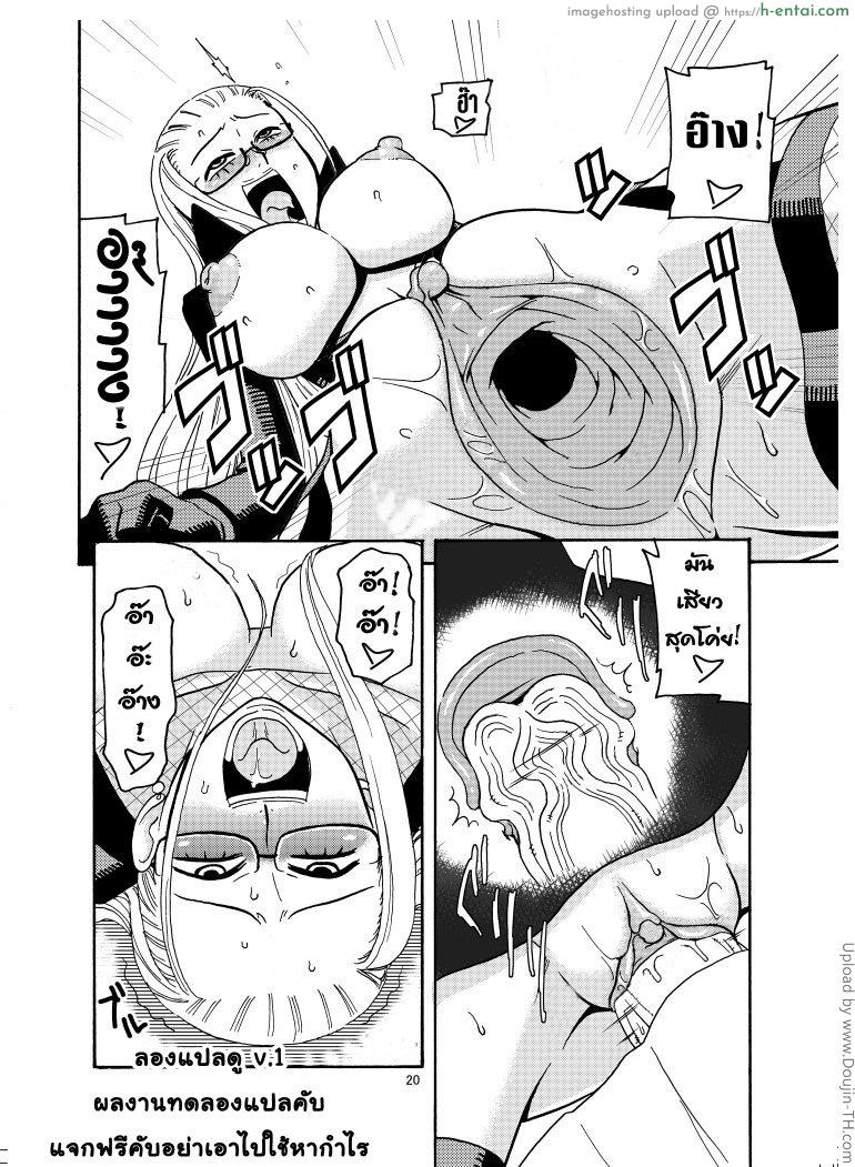 นามิ ปะทะ แคลิเฟอร์ 2 จบ - แผ่น 19