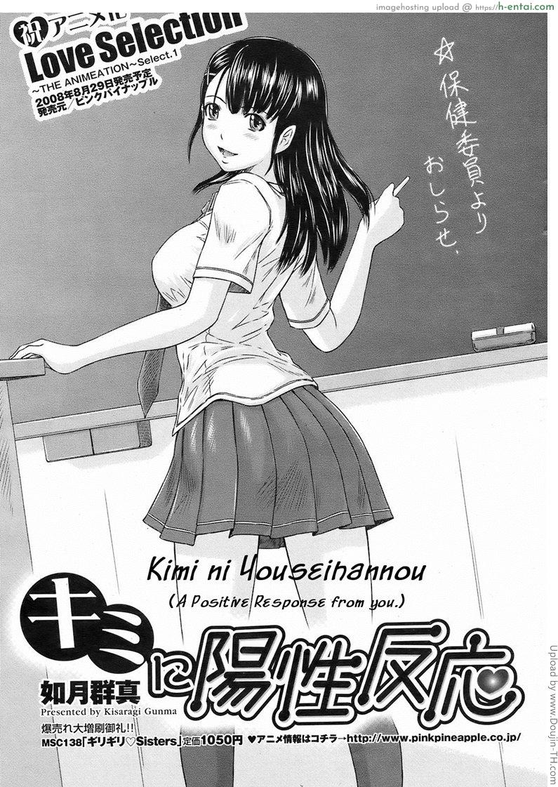 ให้ชั้นช่วยชักว่าว - แผ่น 1