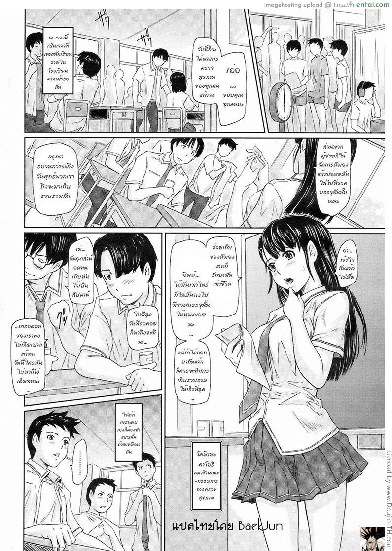 ให้ชั้นช่วยชักว่าว - แผ่น 2