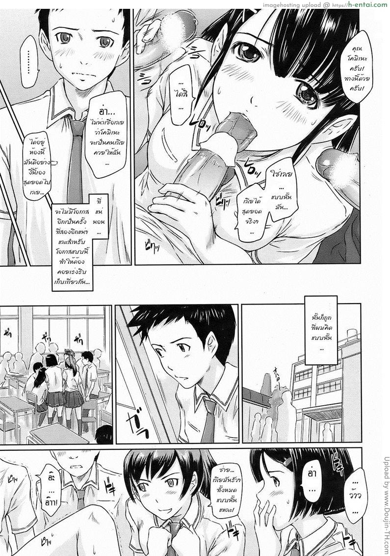 ให้ชั้นช่วยชักว่าว - แผ่น 7