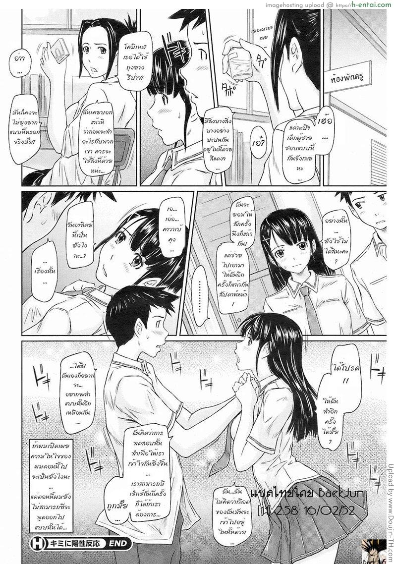 ให้ชั้นช่วยชักว่าว - แผ่น 24